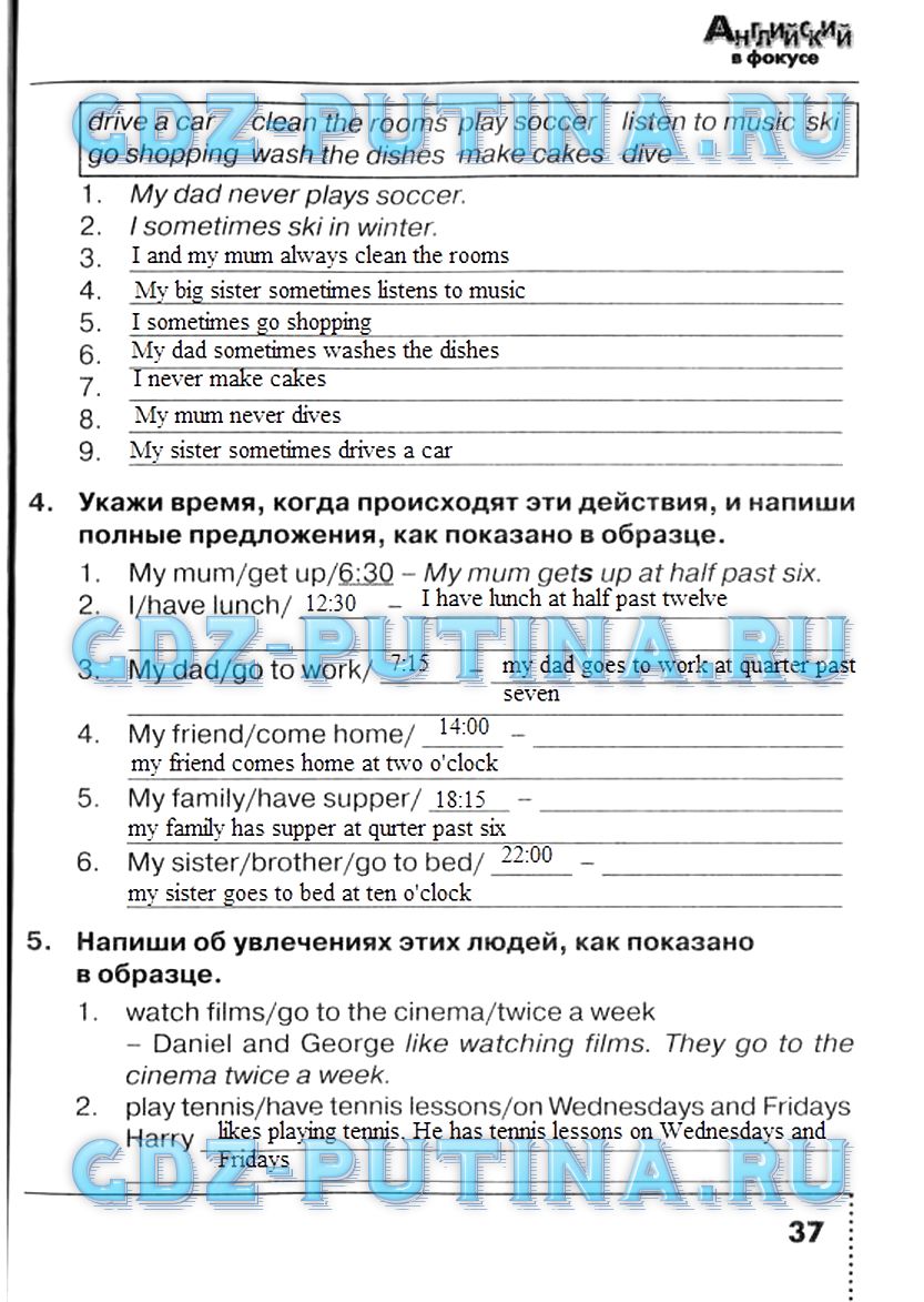 ГДЗ решебник по английскому языку 4 класс сборник упражнений Быкова ...